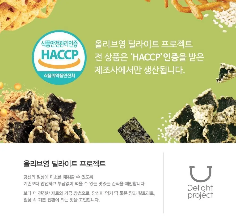 [온라인단독]딜라이트 프로젝트 스낵 선물세트 2종 택1(베이글칩/명인부각) 상세페이지 23